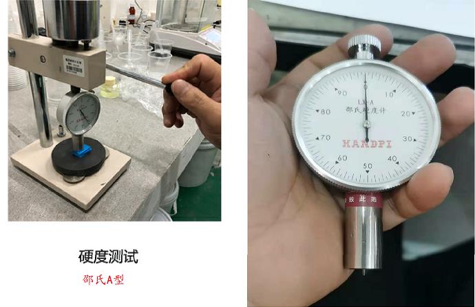 人體硅膠原料硬度用什么測(cè)量 ？