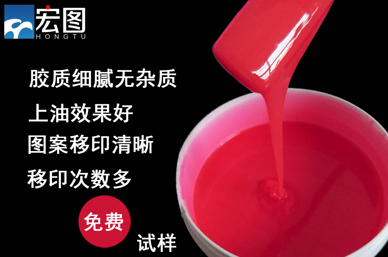如何選擇適用自己的移印硅膠漿 ？