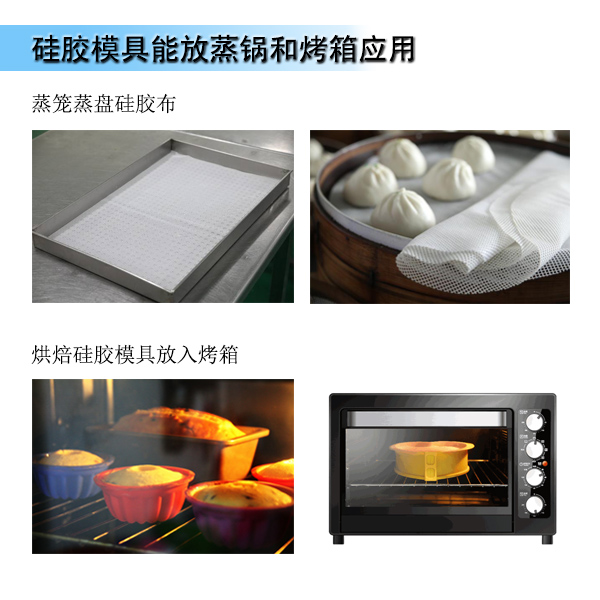 模具硅膠產(chǎn)品生產(chǎn)時模具滿足工藝性能要求有哪些 ？