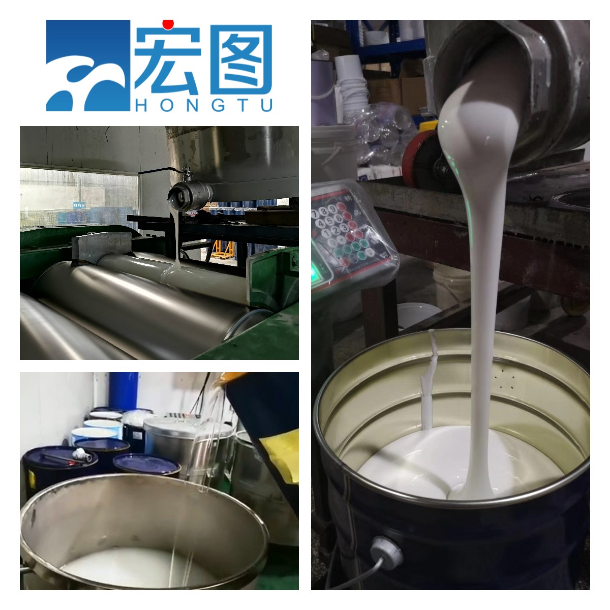 宏圖食品級(jí)硅膠精益求精，質(zhì)量鑄就品牌！
