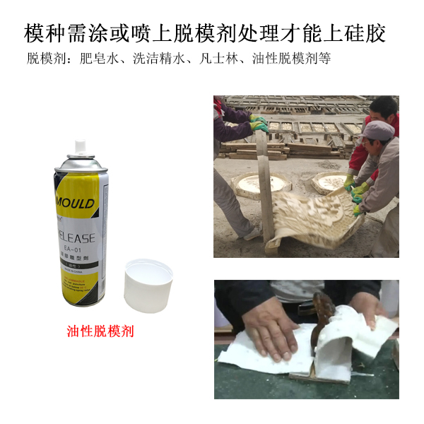 解析硅膠脫模劑：為什么它是模具硅膠的最佳拍檔？