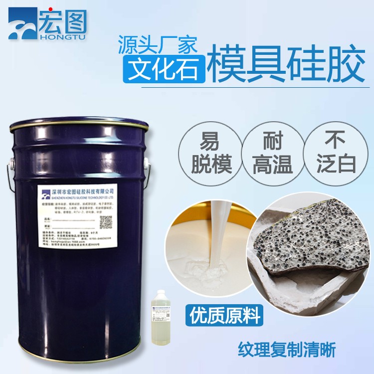  精選文化石模具硅膠，讓創(chuàng)意無限延伸