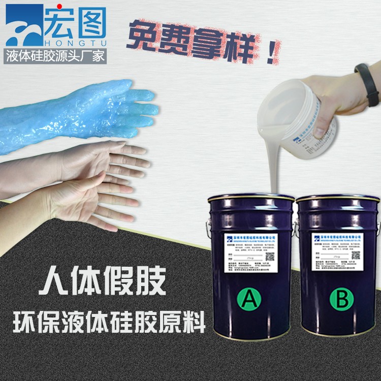 仿真人體假肢硅膠，重拾生活的色彩