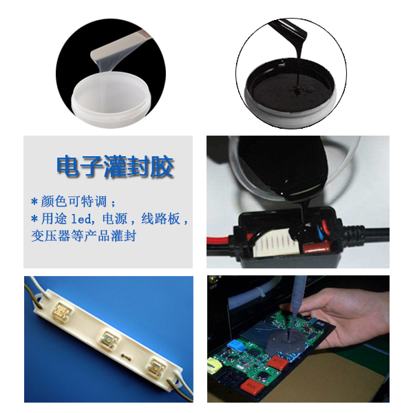 一膠在手灌封無憂，宏圖專業(yè)電子灌封膠來襲