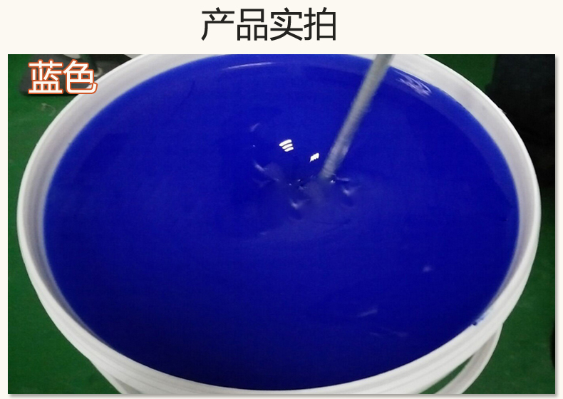 藍色果凍膠，液槽密封的得力助手！