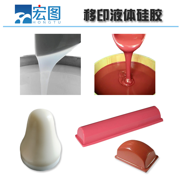 想要高品質(zhì)移印硅膠，原料選擇是關(guān)鍵
