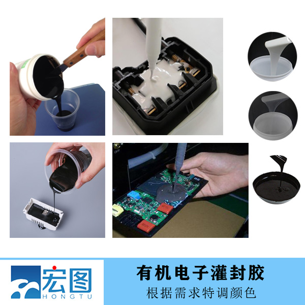 選擇優(yōu)質(zhì)雙組份有機(jī)硅灌封膠，讓電子設(shè)備更安心更持久
