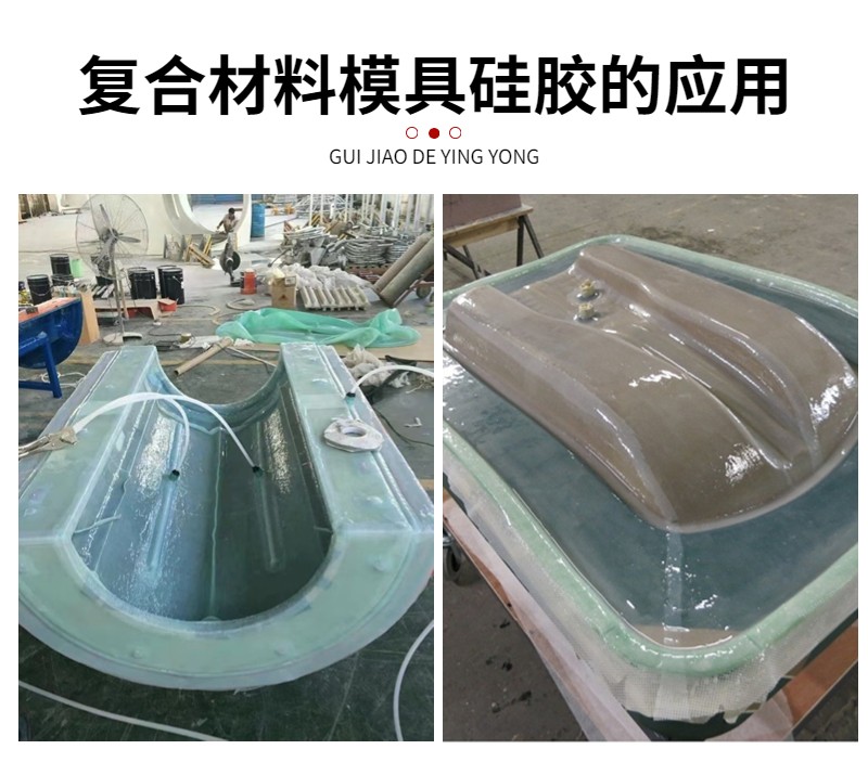復(fù)合材料真空袋硅橡膠：封存無憂，品質(zhì)之選