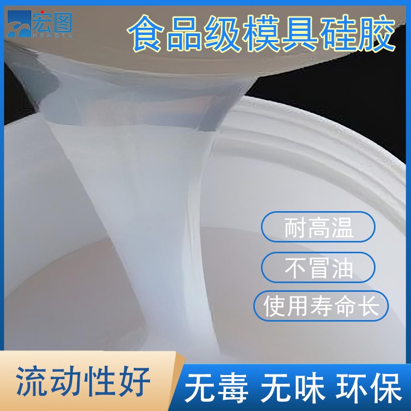 食品級液體硅膠翻模，讓手工制作安全又驚艷！