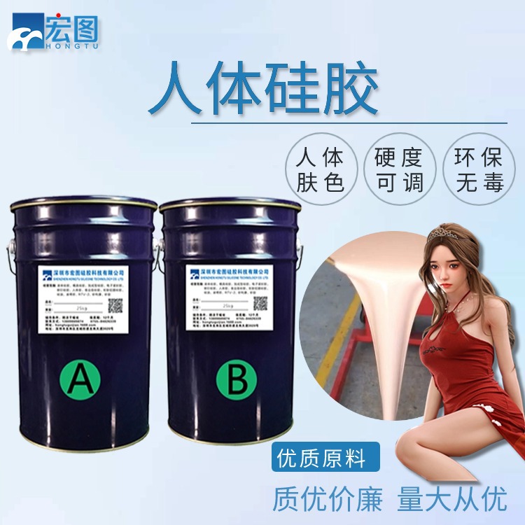 精選人體硅膠原料，賦予產(chǎn)品新生