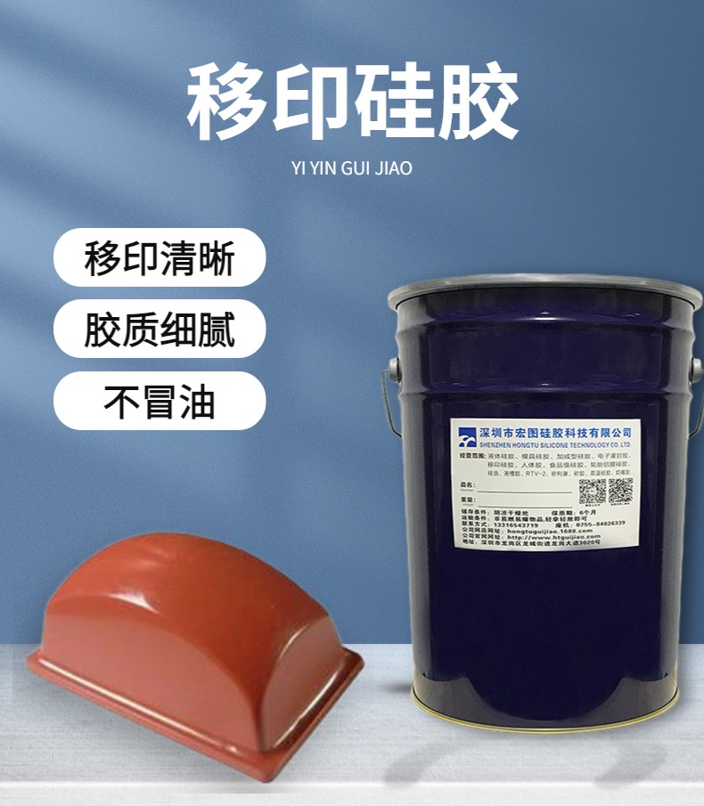 防靜電移印硅膠，讓移印不再受靜電干擾！