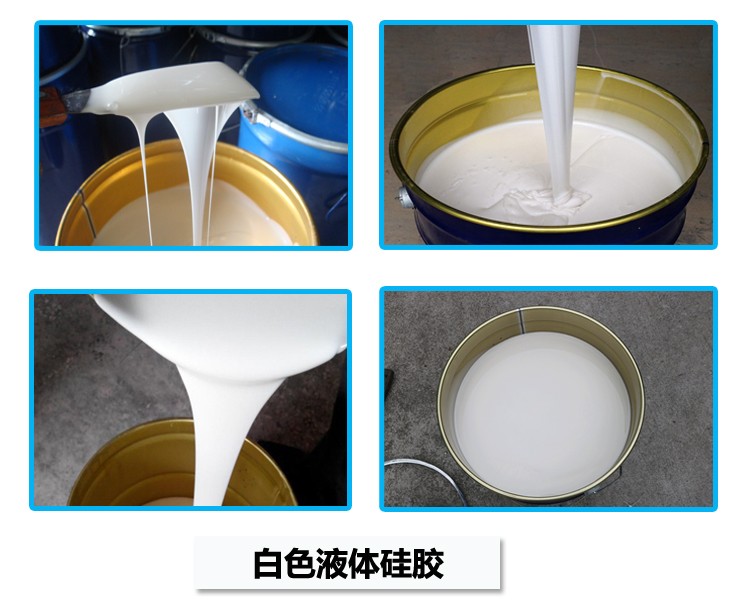 如何判斷液體硅膠是否完全固化？