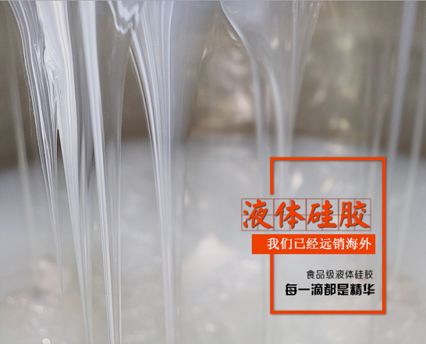 食品級(jí)硅膠固化時(shí)間多久？