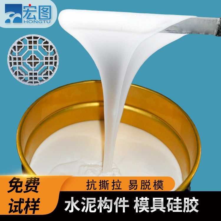 宏圖水泥制品模具硅膠的抗撕裂度怎么樣 ？